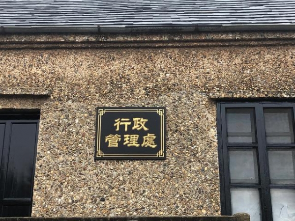 九江姑塘海关-9.jpg