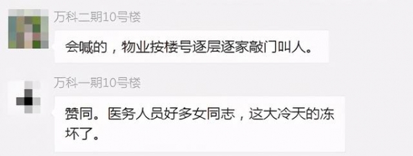 风雪无阻！空港全员核酸检测首战打响！-17.jpg