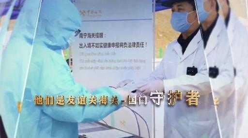 友谊关海关：守护国门守护你-6.jpg