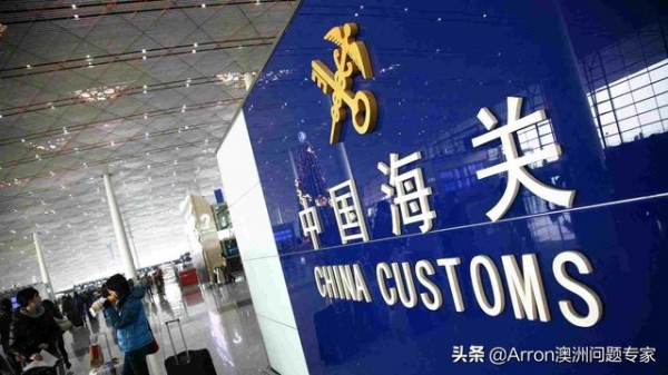 海关是怎样知道双重国籍的？-1.jpg