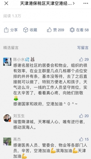 保税区临港、海港核酸筛查持续进行-1.jpg