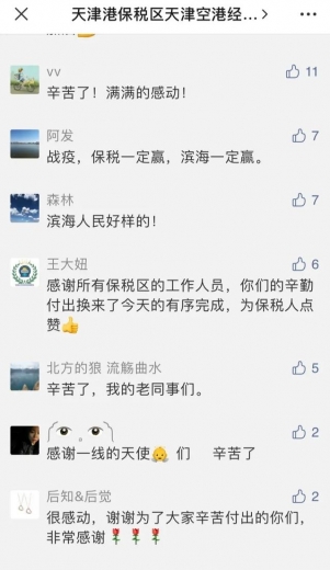保税区临港、海港核酸筛查持续进行-2.jpg