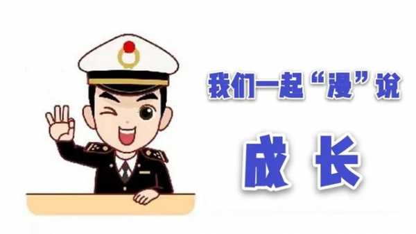 漫说“初培”｜见证长大 不说再见-4.jpg