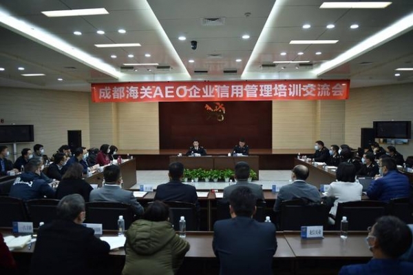 再添3名新成员！四川AEO海关高级认证企业“朋友圈”扩容-2.jpg