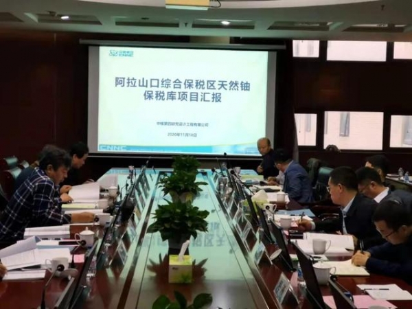 「项目落地」中核集团天然铀保税库项目落户阿拉山口-2.jpg