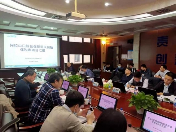 「项目落地」中核集团天然铀保税库项目落户阿拉山口-3.jpg