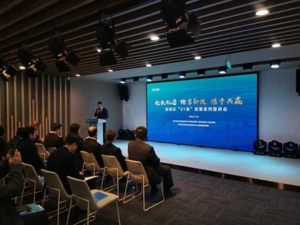 医疗设备保税研发迎政策利好 烟台综保区西区召开政策宣传会-1.jpg