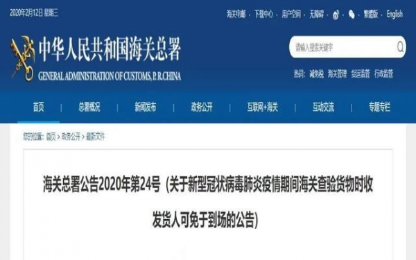 “不见面”，海关查验也能如此简单-4.jpg