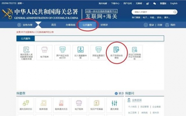 “不见面”，海关查验也能如此简单-7.jpg