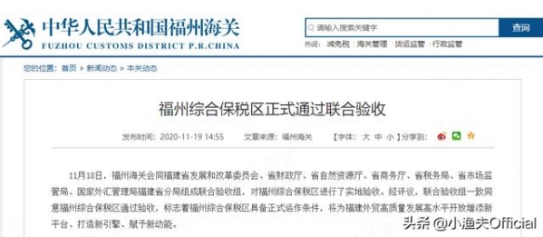 又一个综合保税区获批运行，外贸人必须了解的出海政策支持-1.jpg