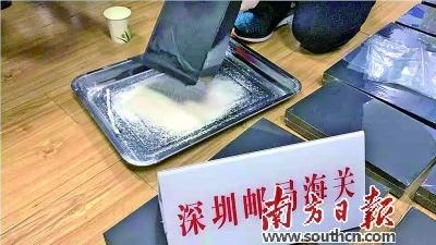 深圳邮局海关在邮件中查获麻黄碱5.32千克-1.jpg
