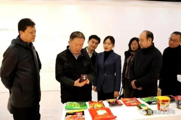 青岛自贸片区（青岛前湾保税港区）— 陇南西成经济开发区东西协作党政联席会议召开-3.jpg