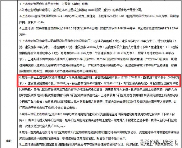 总价66.6亿起！珠海12月土拍大潮杀到！保税最贵！斗门最多-8.jpg