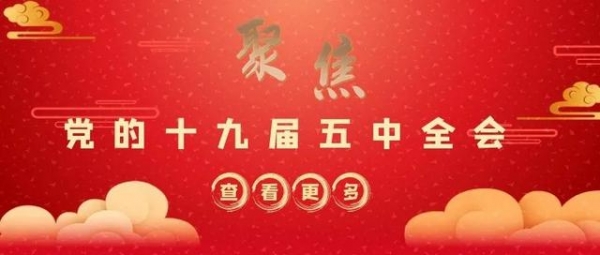 学习笔记 | 奋进“十四五”，开启新征程-2.jpg