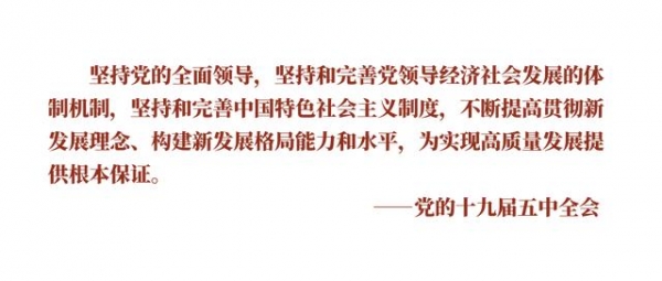 学习笔记 | 奋进“十四五”，开启新征程-8.jpg