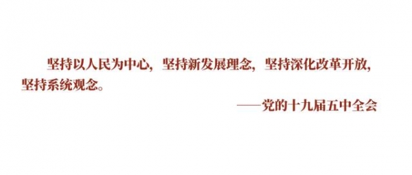 学习笔记 | 奋进“十四五”，开启新征程-22.jpg