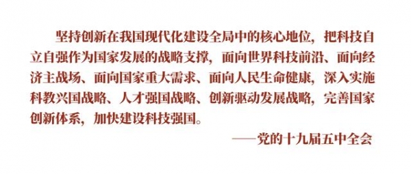 学习笔记 | 奋进“十四五”，开启新征程-30.jpg
