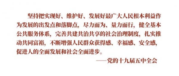 学习笔记 | 奋进“十四五”，开启新征程-32.jpg