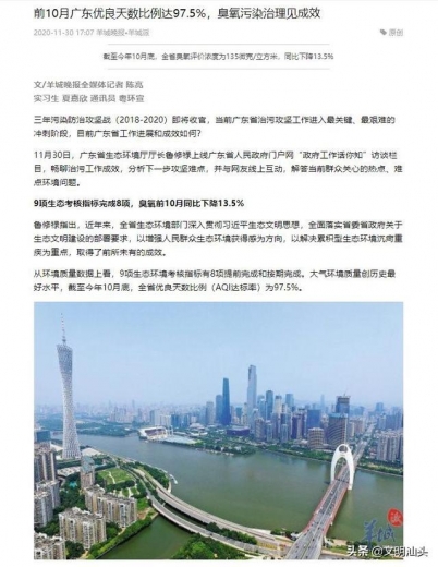 各大媒体关注汕头：污染治理新成效、汕头港海关优化监管服务、侨情赤子心……-1.jpg