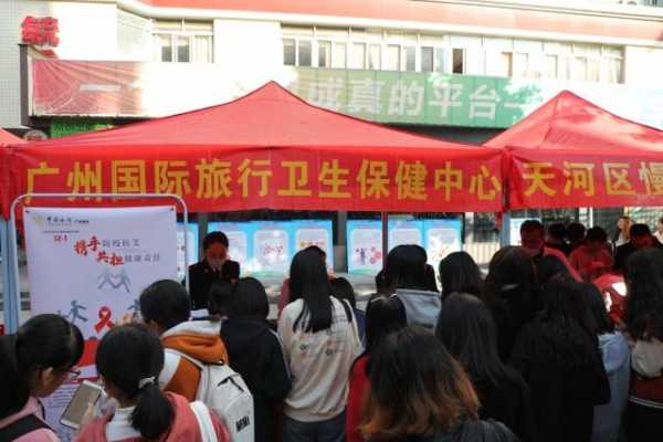第33个“世界艾滋病日”：防艾知识广州海关送上门-1.jpg