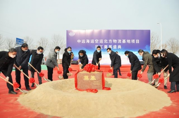 中远海运空运北方物流基地项目正式开工-3.jpg