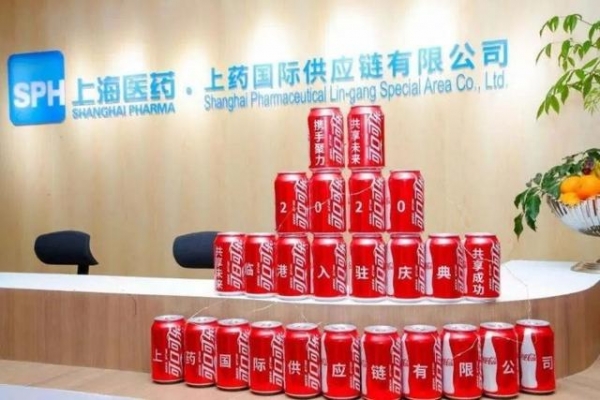 5家医药企业同时入驻！洋山特殊综合保税区“发力”生物医药产业-3.jpg