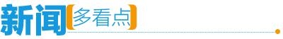 海关总署对印度1家企业采取紧急预防性措施-1.jpg
