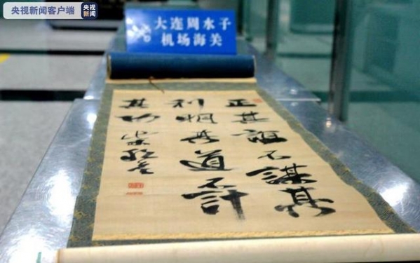 保护野生动物！大连周水子机场海关截获象牙画轴-2.jpg