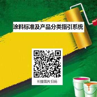 科普丨涂料新标知多少-10.jpg