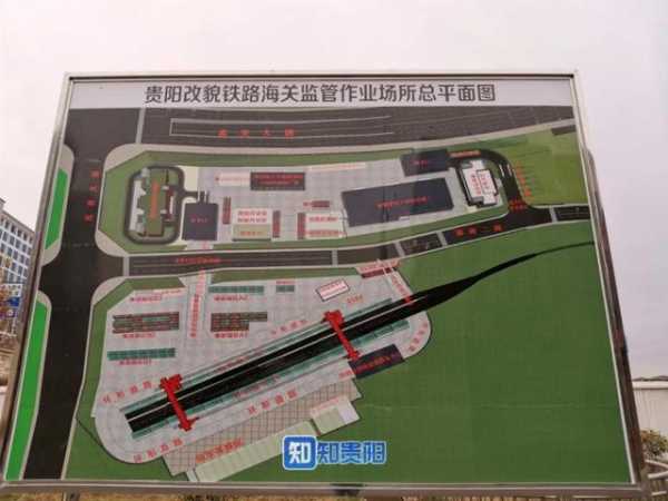好消息！贵阳改貌海关监管场所通过运营验收-2.jpg