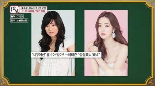 韩国女星为进中国市场整成“网红脸”，被海关要求换证件照-1.jpg