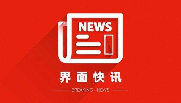 宁波中轻进出口有限公司原副总经理张静接受审查调查-1.jpg