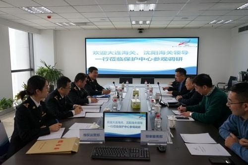 沈阳海关、大连海关有关部门领导到知识产权保护中心调研-2.jpg