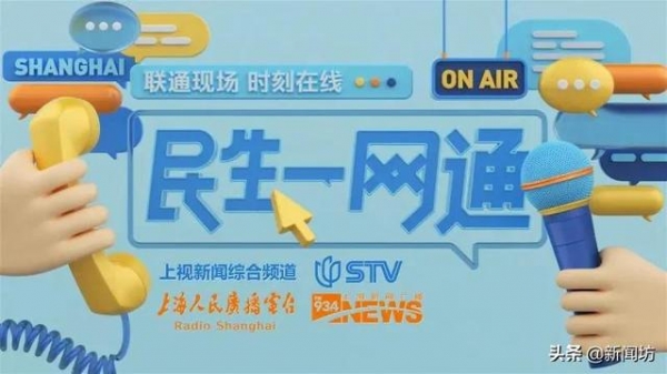 好看又实用，《民生一网通》首播，看沪上最厉害的监督女记者，和海关海事帅哥紧把防疫关-2.jpg