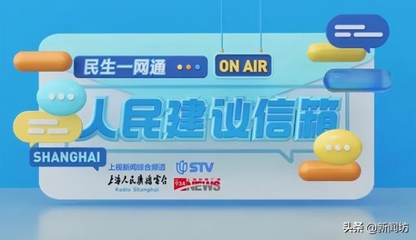 好看又实用，《民生一网通》首播，看沪上最厉害的监督女记者，和海关海事帅哥紧把防疫关-12.jpg