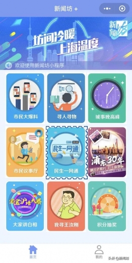 好看又实用，《民生一网通》首播，看沪上最厉害的监督女记者，和海关海事帅哥紧把防疫关-14.jpg