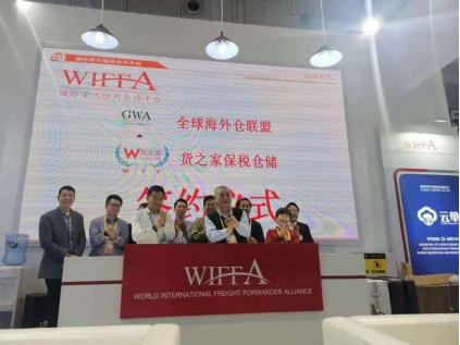 赋能跨境电商，货之家保税仓与GWA全球海外仓联盟签署战略合作-4.jpg