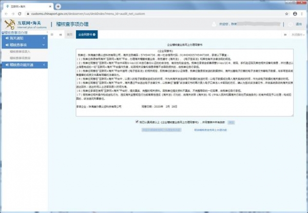 海关小知识｜企业如何主动披露-6.jpg