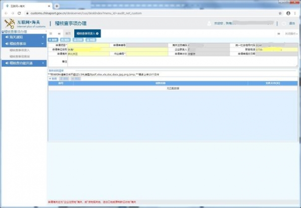 海关小知识｜企业如何主动披露-7.jpg