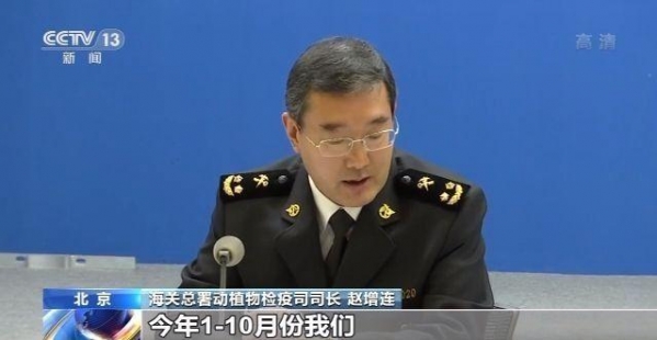 海关总署：前10个月全国海关截获有害生物3948种-4.jpg
