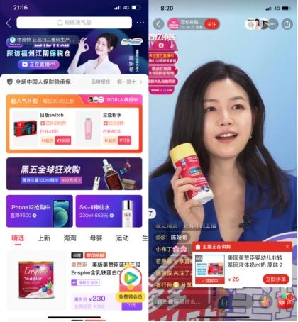 陈妍希空降拼多多直播间，带动黑五“保税仓直发”商品销量暴涨210%-1.jpg