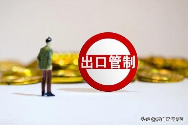 关务政策：2020年12月海关经贸新规汇总-1.jpg