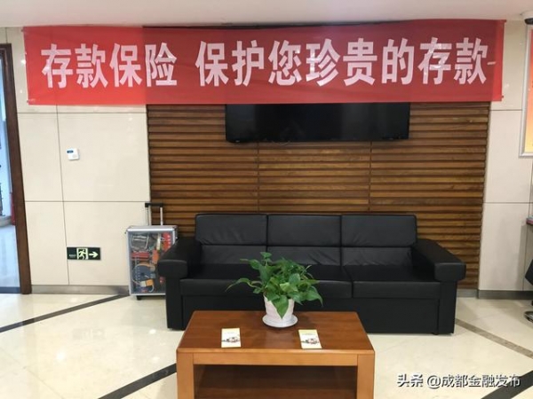 进出口银行四川省分行正式启用存款保险标识-2.jpg