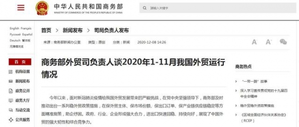 商务部：中国进出口规模创历史同期新高 外贸产业创新能力持续增强-1.jpg