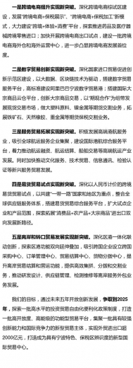 宁波保税区如何打造具有特色的新型国际贸易中心，服务构建“双循环”新发展格局？-1.jpg