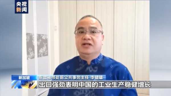 多国人士关注中国外贸进出口连续正增长：外贸回暖 增强世界信心-6.jpg