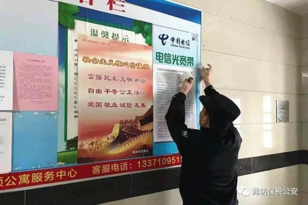 【百万警进千万家】潍坊保税公安分局开展走访宣传活动-2.jpg