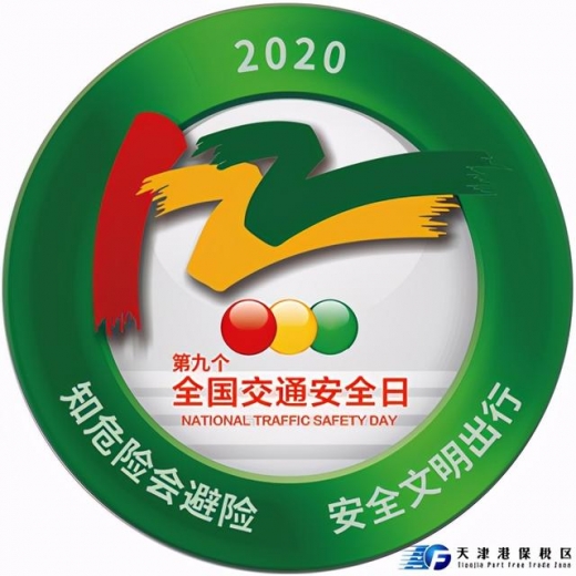 知危险会避险 安全文明出行-1.jpg