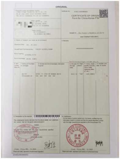海关原产地证书智能审核济南上线，证书“秒审”全面开启-2.jpg