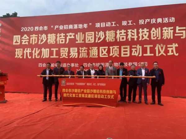 税收超800万元！四会市沙糖桔产业园沙糖桔科技创新与现代化加工贸易流通区项目动工-4.jpg